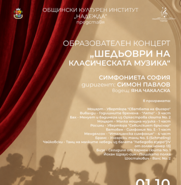 Шедьоври на класическата музика