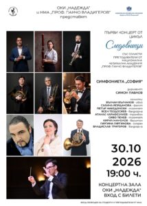 30.10 Следовници