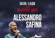 АЛЕСАНДРО САФИНА И СИМФОНИЕТА „СОФИЯ“
