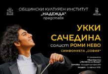 Симфонична вечер с Укки Сачедина и Роми Нево