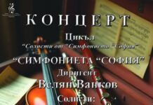 ВАЖНО!!! ПРОМЯНА НА ДАТА НА КОНЦЕРТ