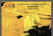 ЕВРОПЕЙСКИ ИМПРЕСИИ